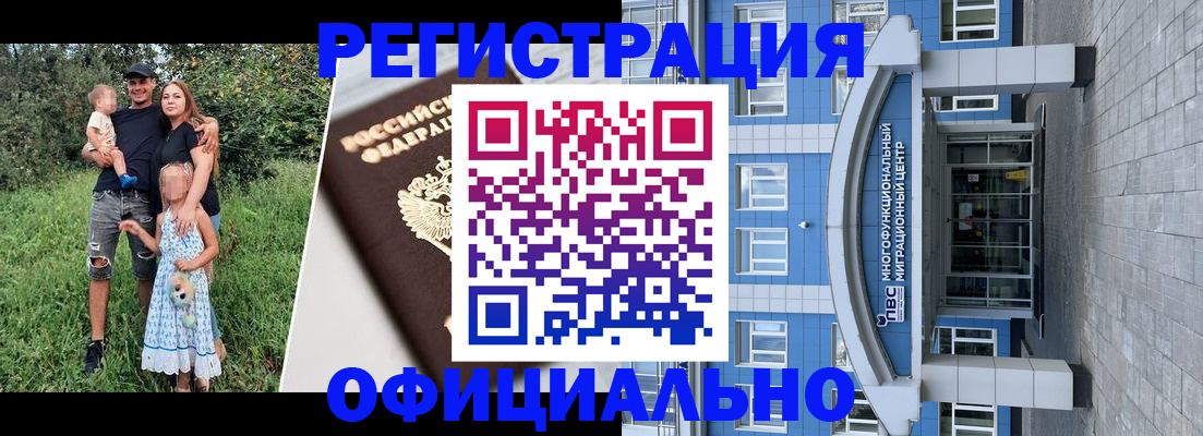 прописка в квартире в Электрогорске