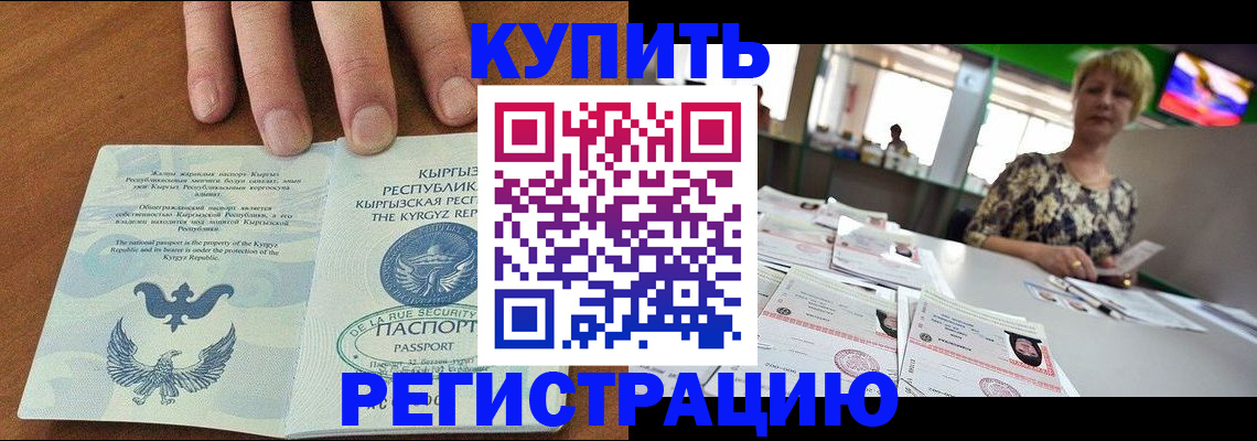 прописка от собственника в Электрогорске