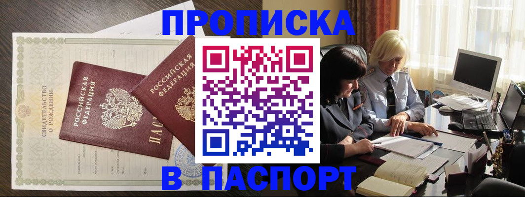 найти адрес прописки в Электрогорске